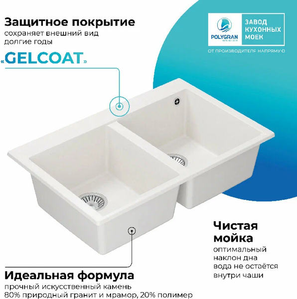 Мойка кухонная Polygran Brig 790