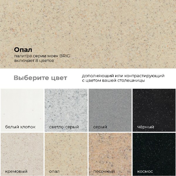 Мойка кухонная Polygran Brig 790