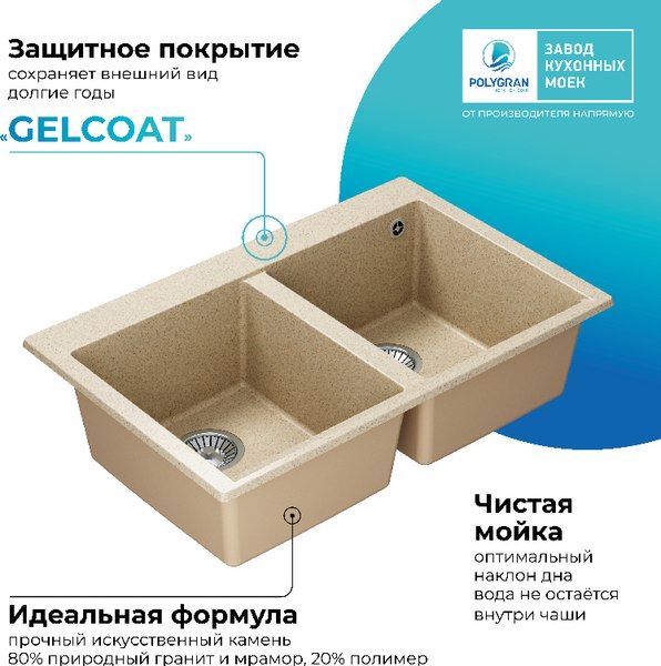 Мойка кухонная Polygran Brig 790