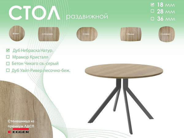 Обеденный стол AMC Elite Е18(800) D1