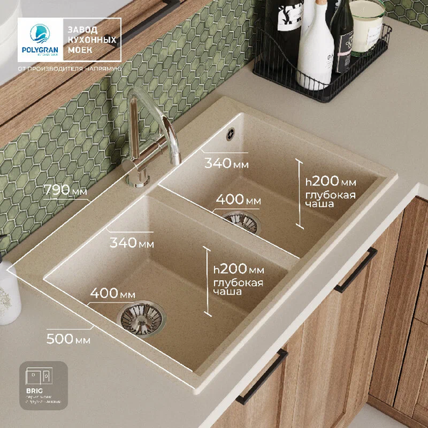 Мойка кухонная Polygran Brig 790