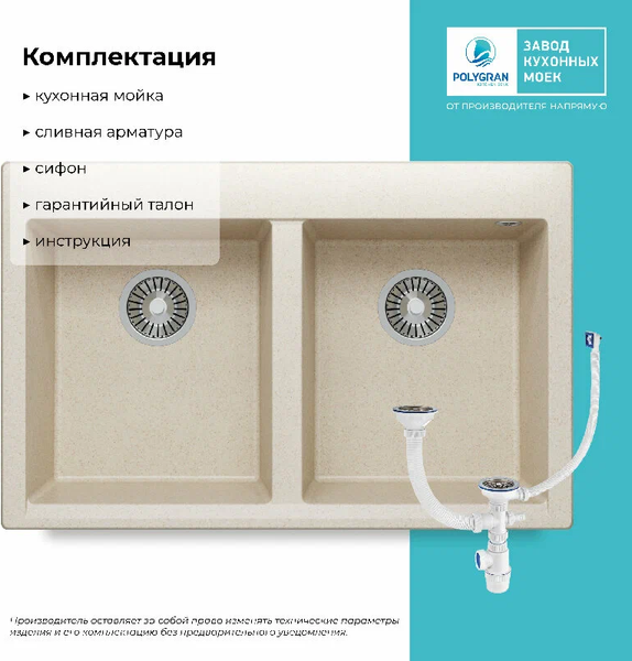 Мойка кухонная Polygran Brig 790