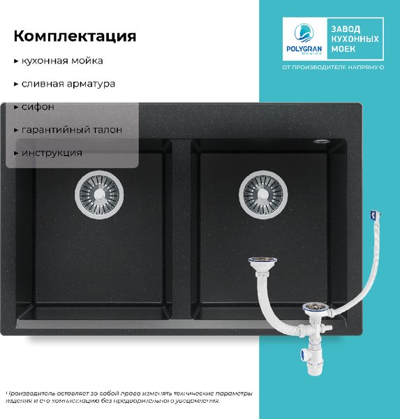 Мойка кухонная Polygran Brig 790