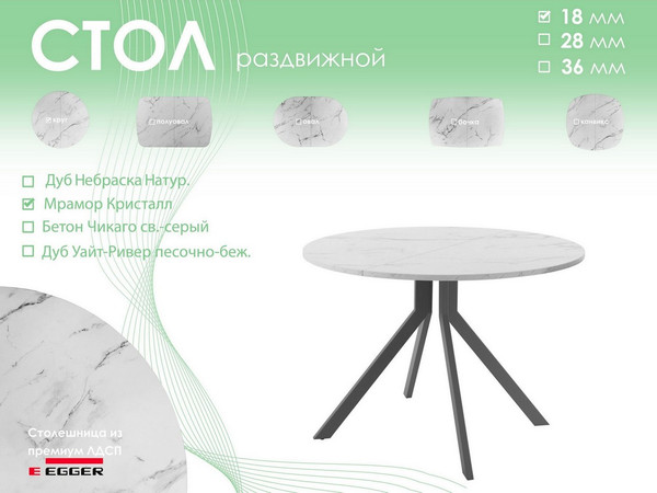 Обеденный стол AMC Elite Е18(800) D1