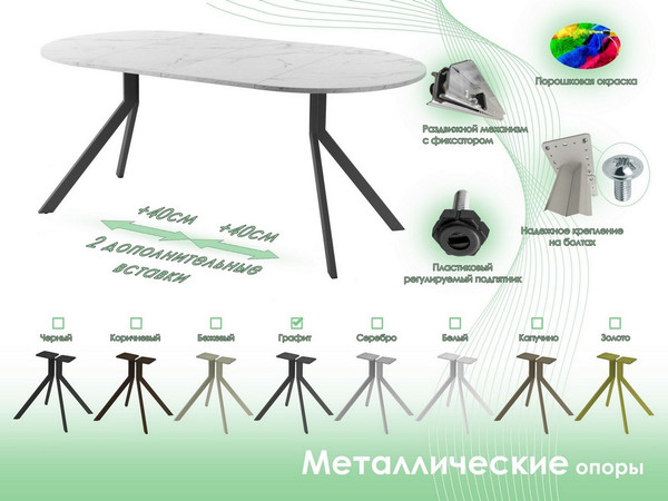 Обеденный стол AMC Elite Е18(800) D1