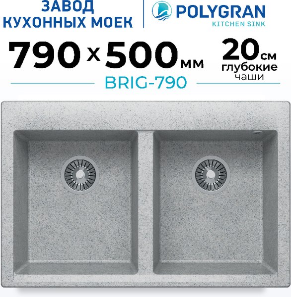 Мойка кухонная Polygran Brig 790
