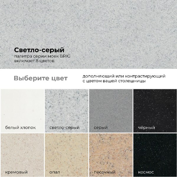 Мойка кухонная Polygran Brig 790