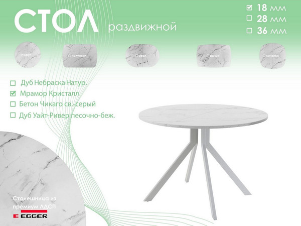 Обеденный стол AMC Elite Е18(800) D1