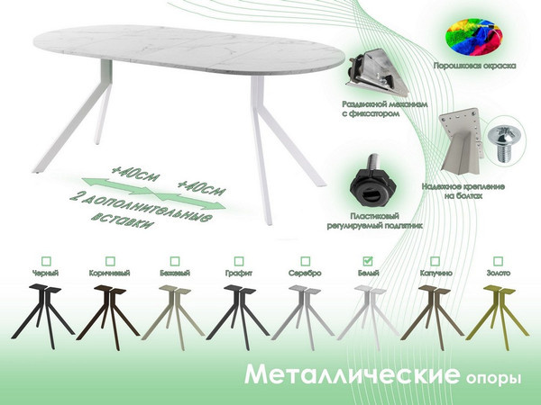 Обеденный стол AMC Elite Е18(800) D1