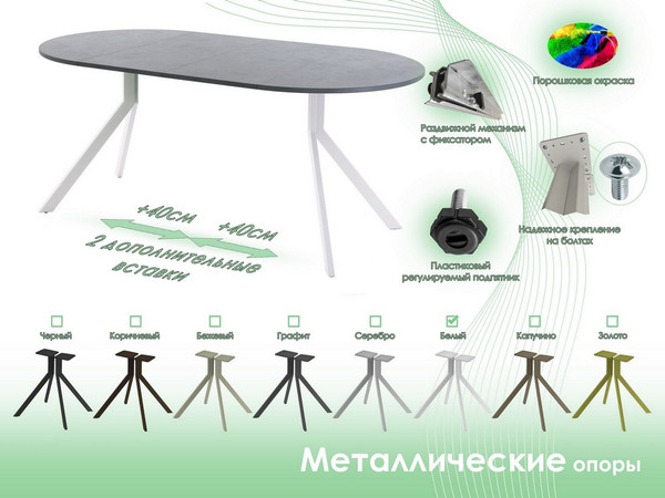 Обеденный стол AMC Elite Е18(800) D1