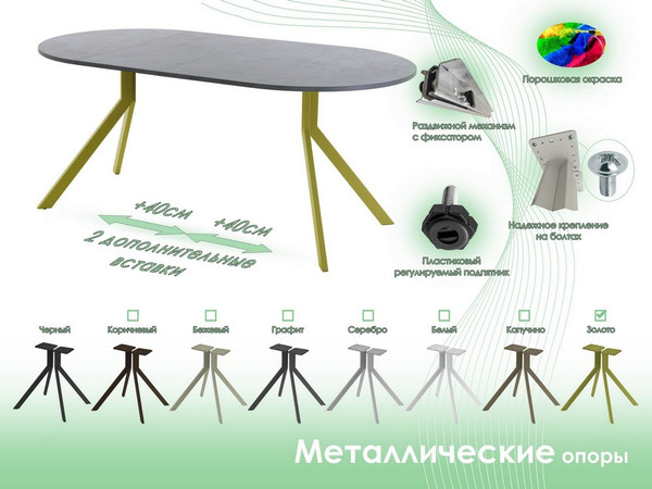 Обеденный стол AMC Elite Е18(800) D1