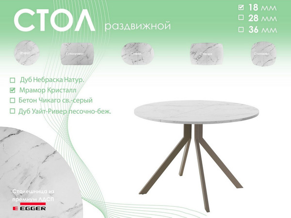 Обеденный стол AMC Elite Е18(800) D1