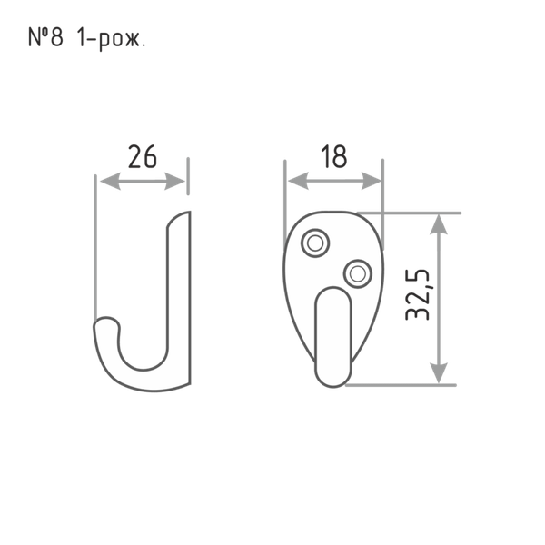 Крючок для одежды Нора-М №8 1 рож.