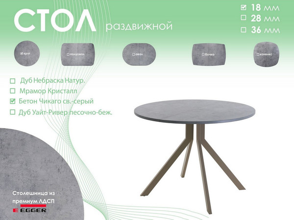 Обеденный стол AMC Elite Е18(800) D1