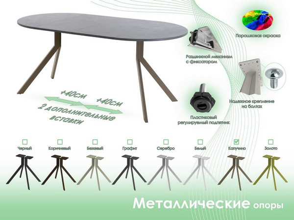 Обеденный стол AMC Elite Е18(800) D1