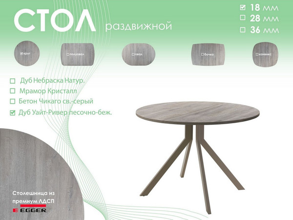 Обеденный стол AMC Elite Е18(800) D1