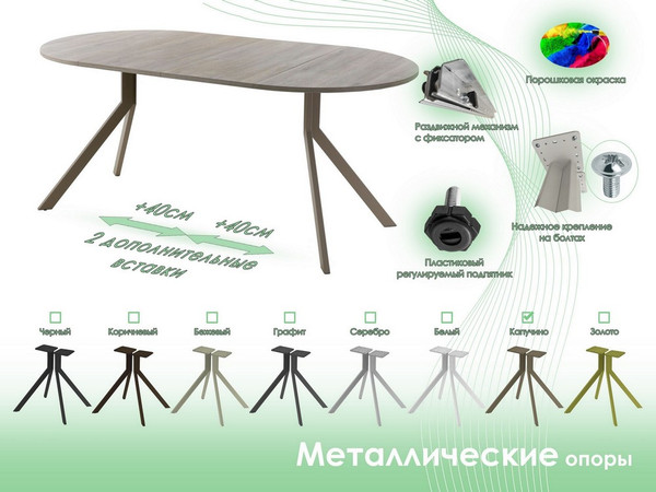 Обеденный стол AMC Elite Е18(800) D1