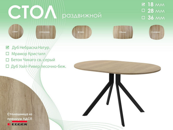 Обеденный стол AMC Elite Е18(1200) D3