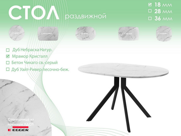 Обеденный стол AMC Elite Е18(1200) D3