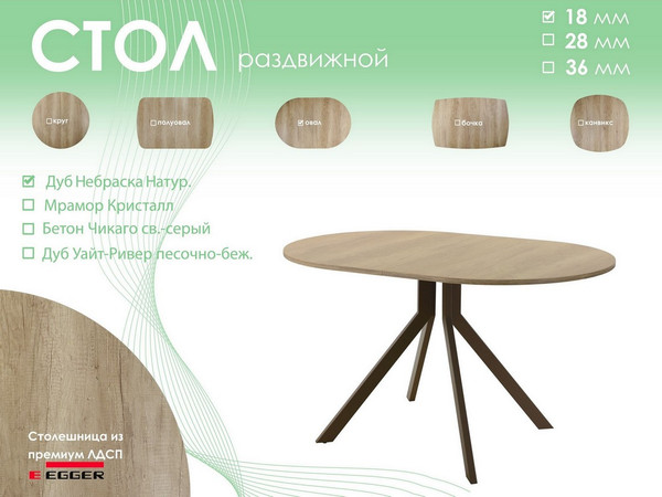 Обеденный стол AMC Elite Е18(1200) D3