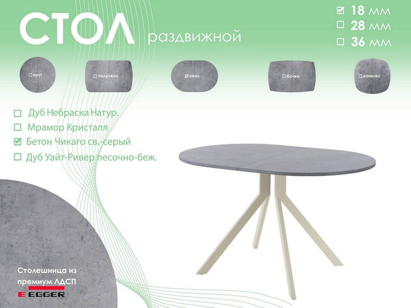 Обеденный стол AMC Elite Е18(1200) D3