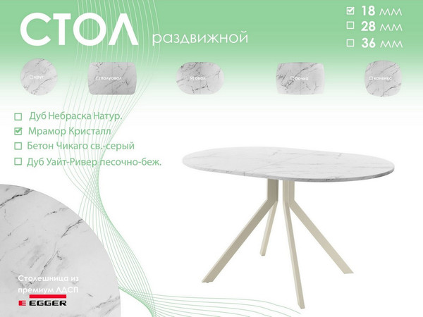 Обеденный стол AMC Elite Е18(1200) D3