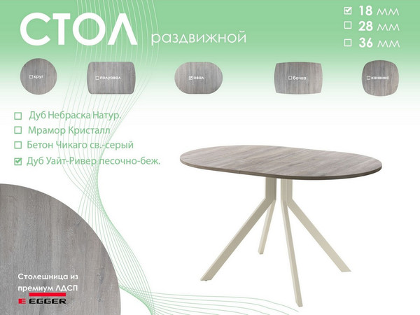 Обеденный стол AMC Elite Е18(1200) D3