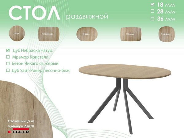 Обеденный стол AMC Elite Е18(1200) D3