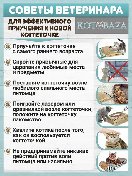 Когтеточка Grifeldecor Kotobaza Полукруглая