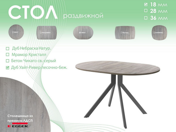 Обеденный стол AMC Elite Е18(1200) D3