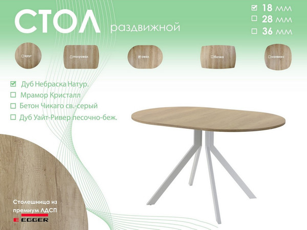 Обеденный стол AMC Elite Е18(1200) D3