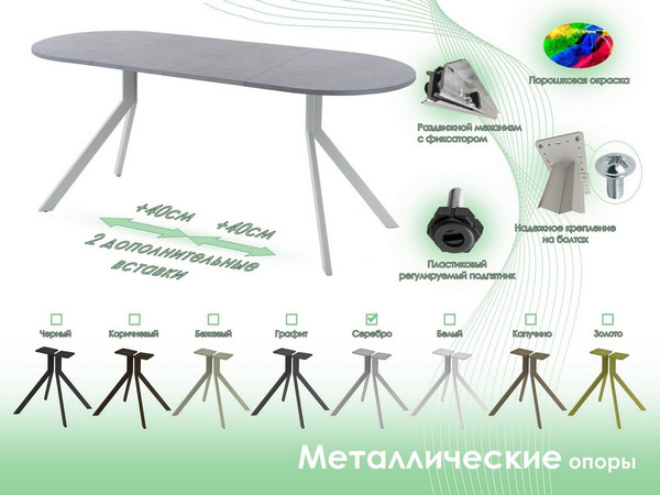 Обеденный стол AMC Elite Е18(1200) D3