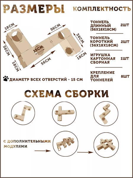 Игрушка для кошек Grifeldecor Kotobaza Тоннель