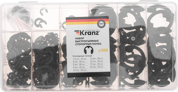 Набор стопорных колец Kranz KR-01-3101-13