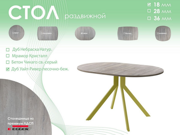 Обеденный стол AMC Elite Е18(1200) D3