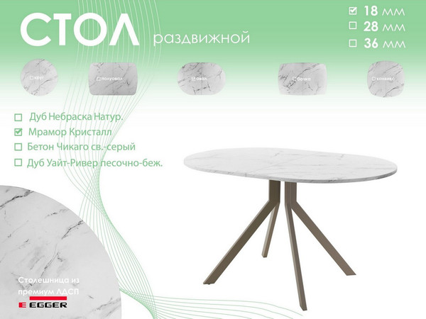 Обеденный стол AMC Elite Е18(1200) D3