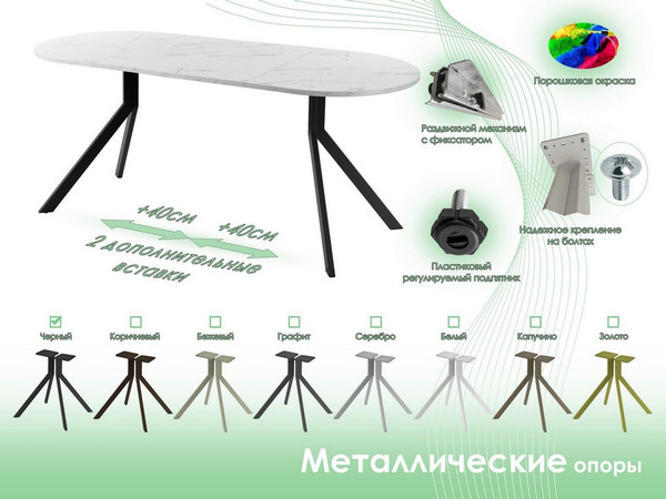 Обеденный стол AMC Elite Е18(1100) D3