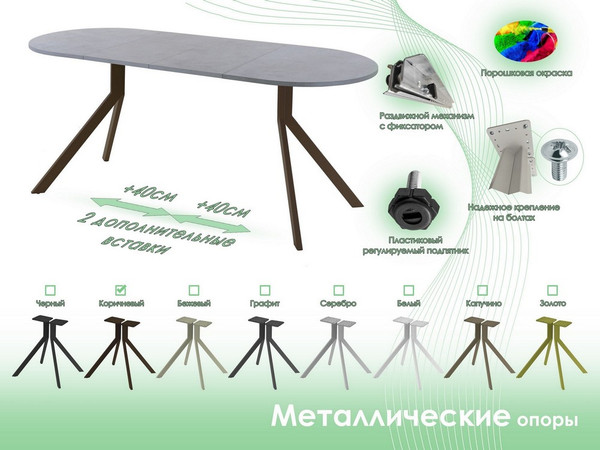 Обеденный стол AMC Elite Е18(1100) D3