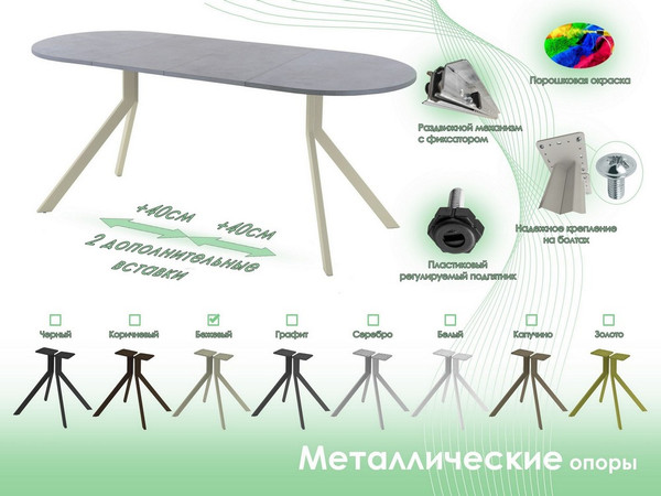 Обеденный стол AMC Elite Е18(1100) D3