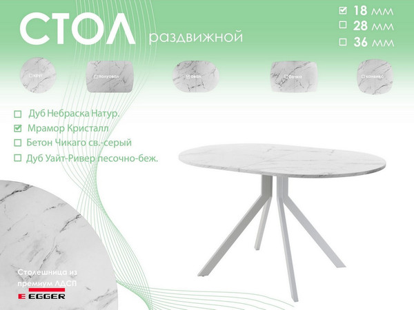 Обеденный стол AMC Elite Е18(1100) D3