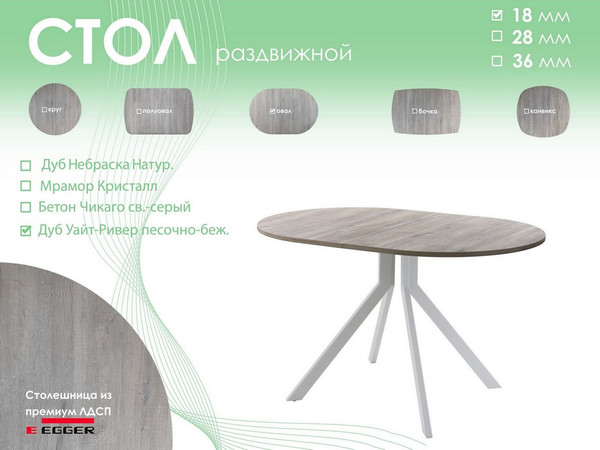 Обеденный стол AMC Elite Е18(1100) D3