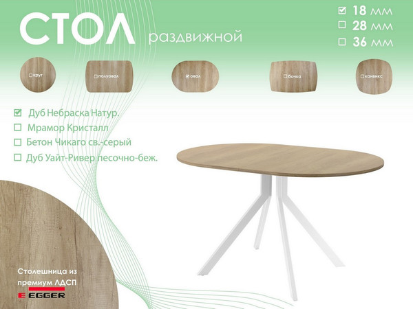 Обеденный стол AMC Elite Е18(1100) D3