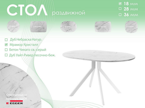 Обеденный стол AMC Elite Е18(1100) D3