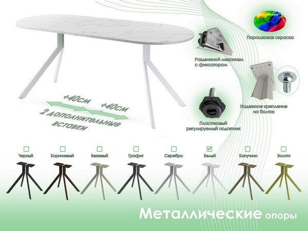 Обеденный стол AMC Elite Е18(1100) D3