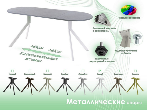 Обеденный стол AMC Elite Е18(1100) D3