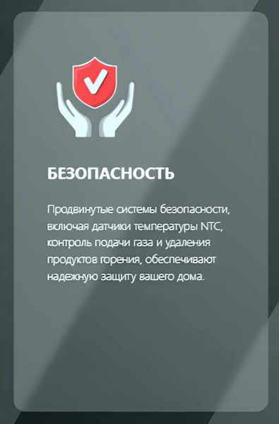 Газовый котел Thermex Antares F24