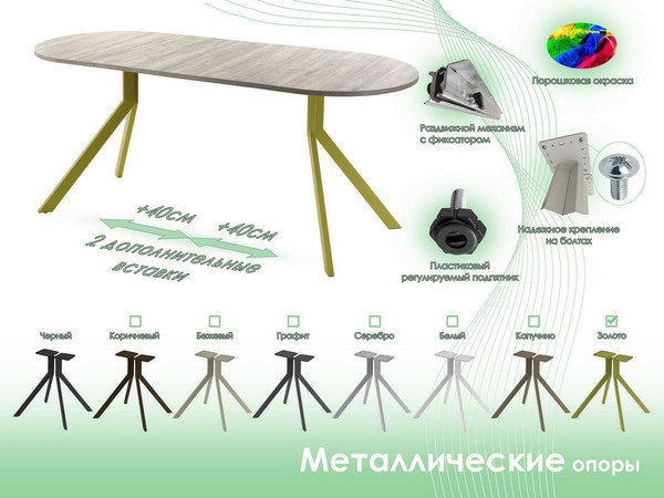 Обеденный стол AMC Elite Е18(1100) D3