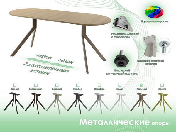Обеденный стол AMC Elite Е18(1100) D3