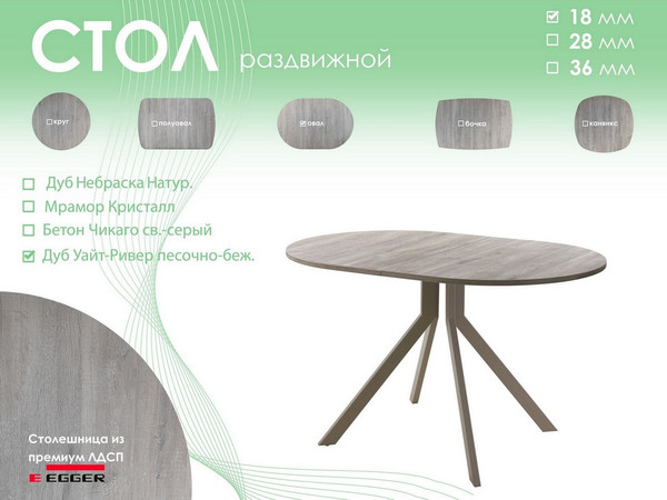 Обеденный стол AMC Elite Е18(1100) D3