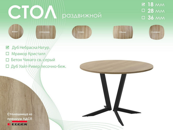 Обеденный стол AMC Elite Е19(900) D1